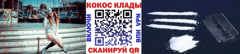 Кокаин FishScale  Купить  Николаевск-на-Амуре 