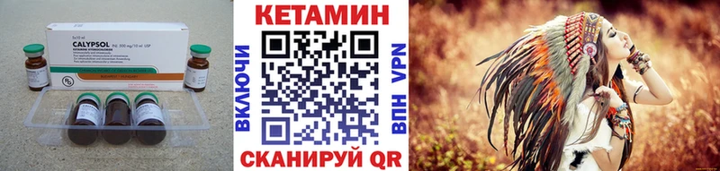 Купить закладки  Николаевск-на-Амуре  Кетамин VHQ 