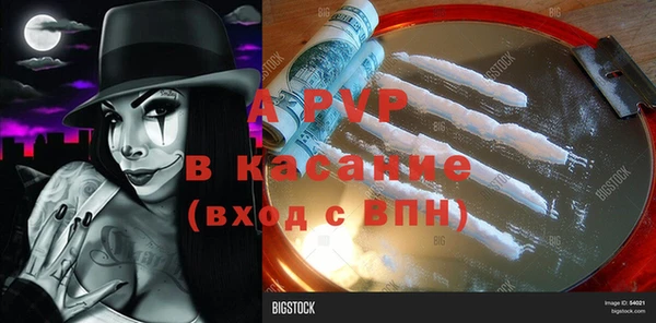 ALPHA PVP Волоколамск