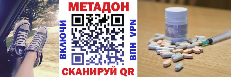 Метадон кристалл  Купить закладки  Николаевск-на-Амуре 